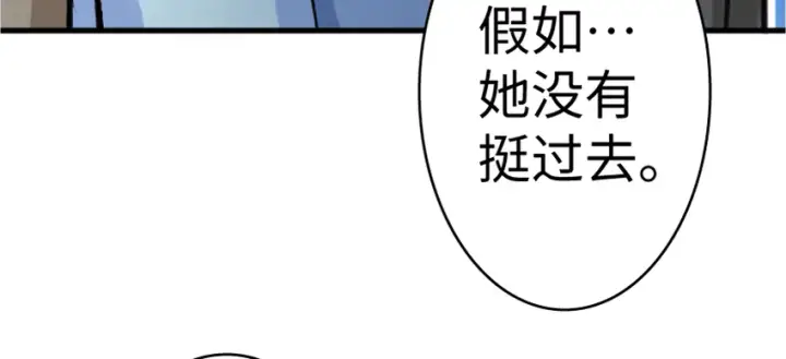 《放开那个女巫》18 邪魔噬体图137