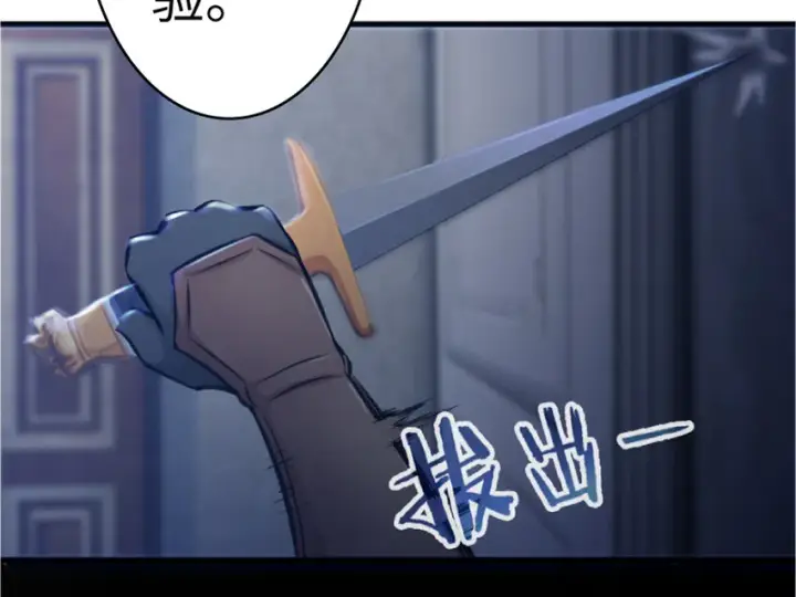 《放开那个女巫》18 邪魔噬体图139