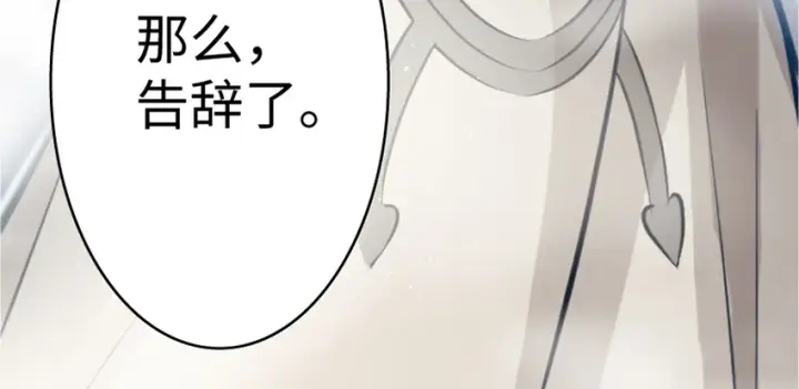《放开那个女巫》18 邪魔噬体图144