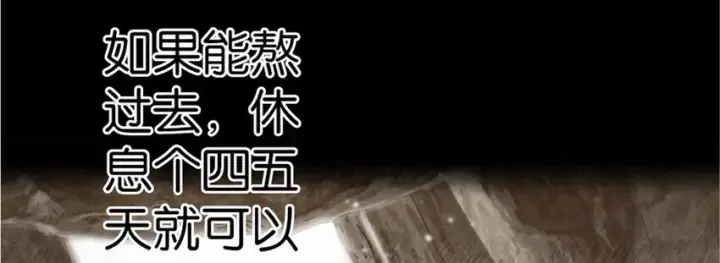 《放开那个女巫》18 邪魔噬体图15