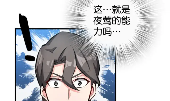《放开那个女巫》18 邪魔噬体图152