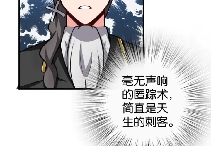《放开那个女巫》18 邪魔噬体图153