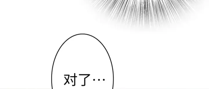《放开那个女巫》18 邪魔噬体图154
