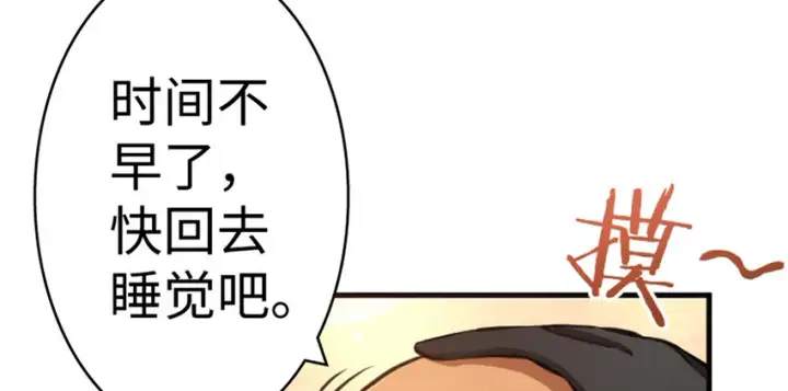 《放开那个女巫》18 邪魔噬体图157