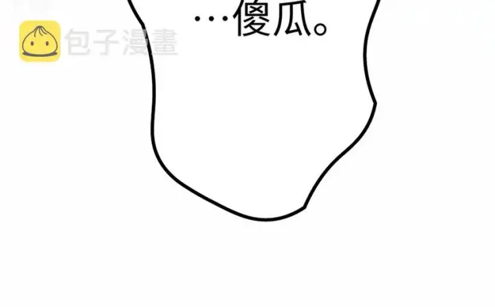 《放开那个女巫》18 邪魔噬体图166