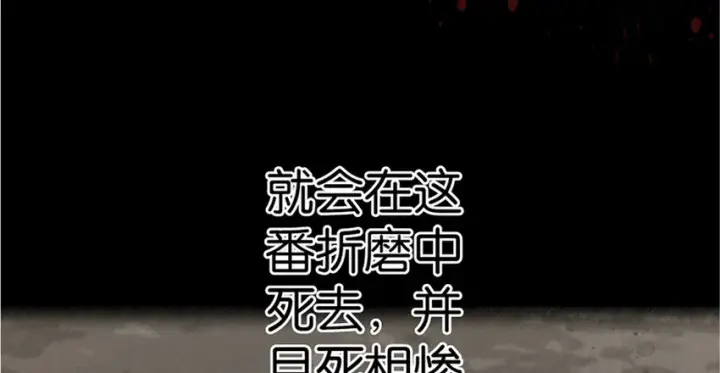 《放开那个女巫》18 邪魔噬体图25