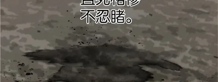 《放开那个女巫》18 邪魔噬体图26