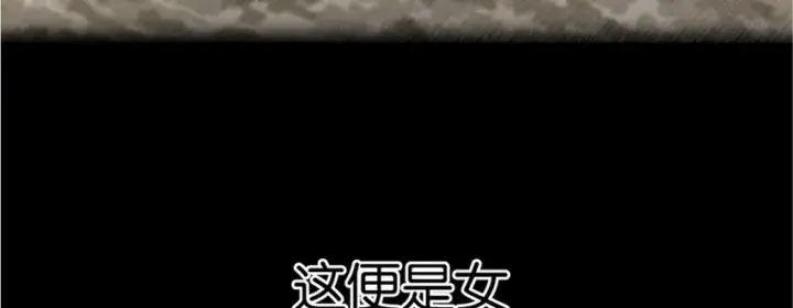 《放开那个女巫》18 邪魔噬体图28