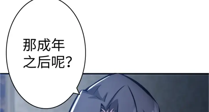 《放开那个女巫》18 邪魔噬体图37