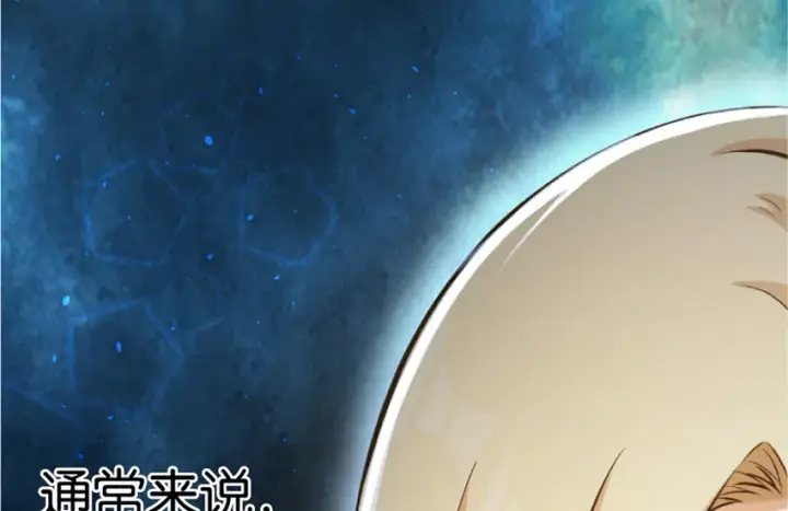 《放开那个女巫》18 邪魔噬体图4