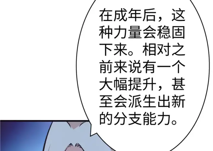 《放开那个女巫》18 邪魔噬体图40