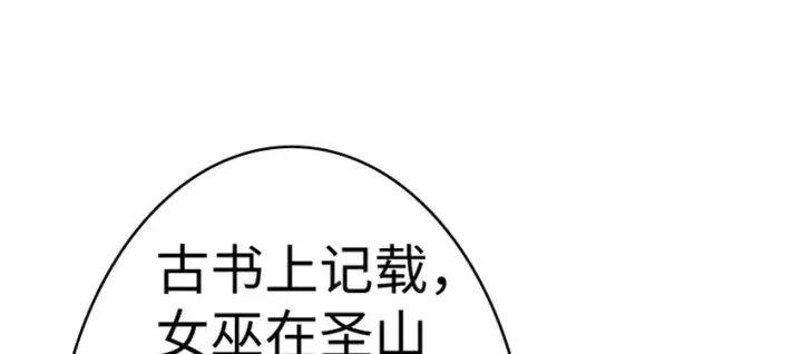 《放开那个女巫》18 邪魔噬体图43