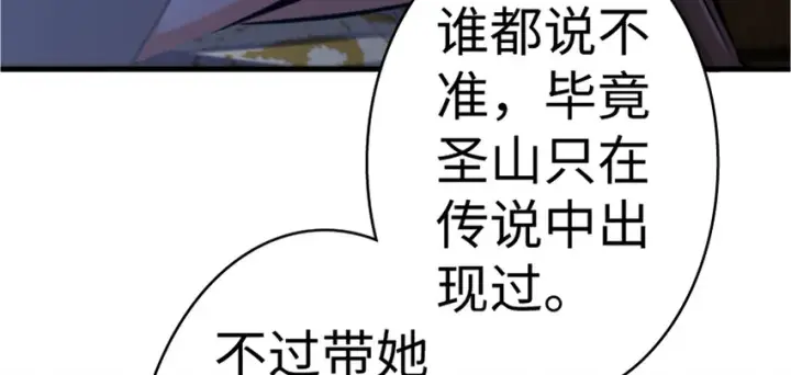 《放开那个女巫》18 邪魔噬体图48