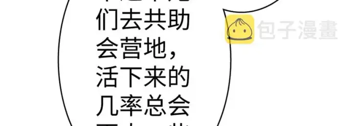 《放开那个女巫》18 邪魔噬体图49