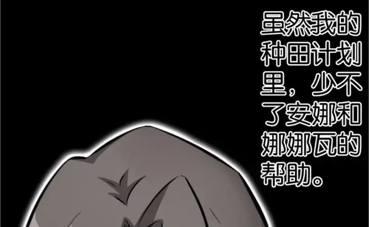 《放开那个女巫》18 邪魔噬体图57