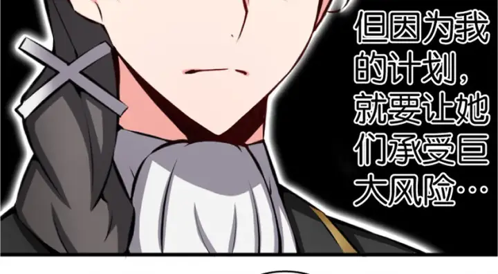 《放开那个女巫》18 邪魔噬体图59