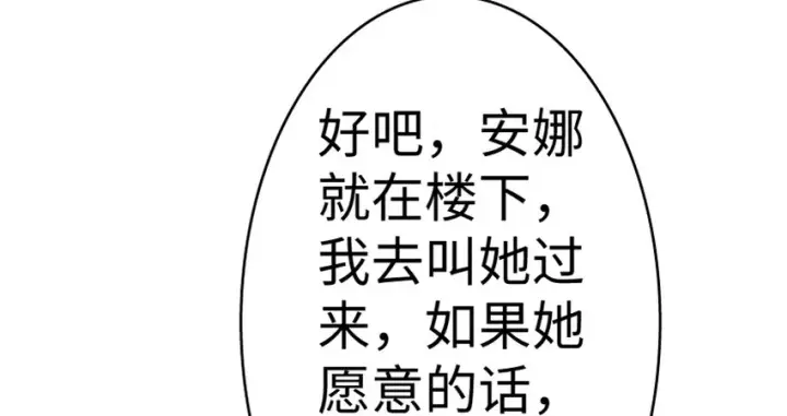 《放开那个女巫》18 邪魔噬体图60