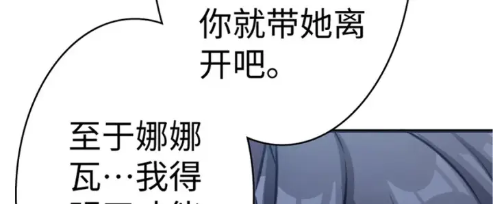 《放开那个女巫》18 邪魔噬体图61