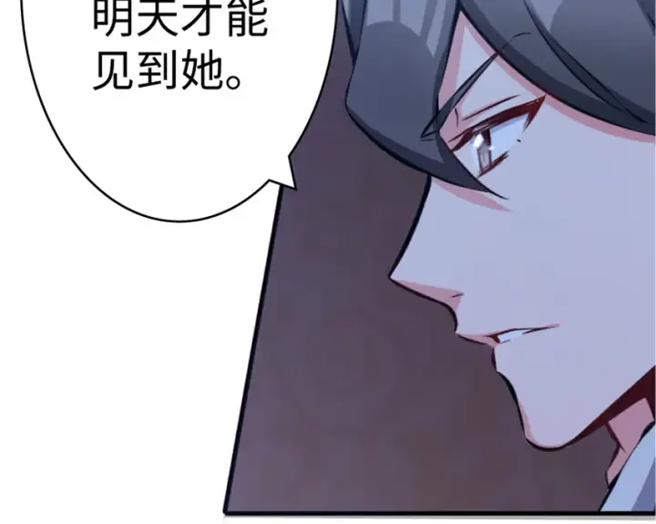 《放开那个女巫》18 邪魔噬体图62