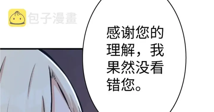 《放开那个女巫》18 邪魔噬体图64