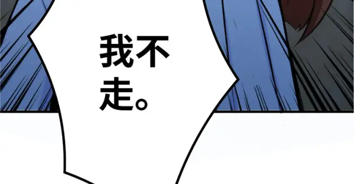 《放开那个女巫》18 邪魔噬体图77