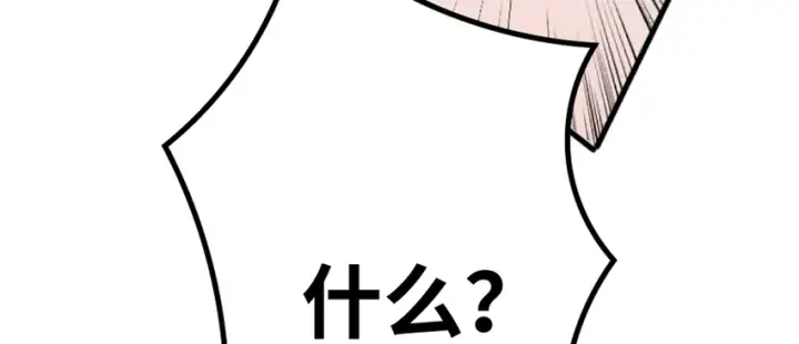 《放开那个女巫》18 邪魔噬体图80