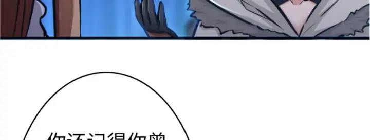 《放开那个女巫》18 邪魔噬体图91