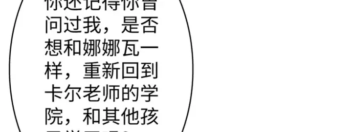 《放开那个女巫》18 邪魔噬体图92