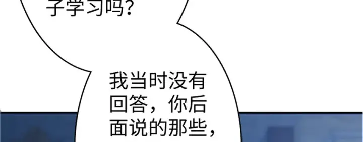 《放开那个女巫》18 邪魔噬体图93