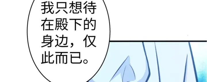 《放开那个女巫》18 邪魔噬体图97