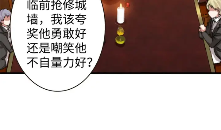 漫画《放开那个女巫》19 愿为殿下而战！第106张图