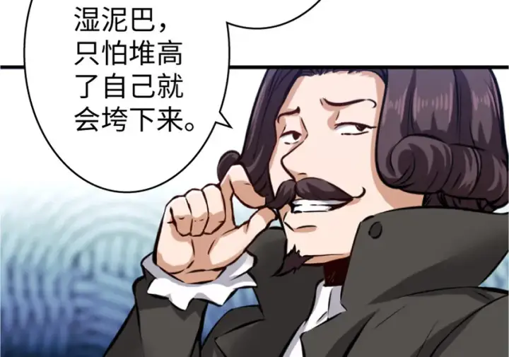 漫画《放开那个女巫》19 愿为殿下而战！第108张图