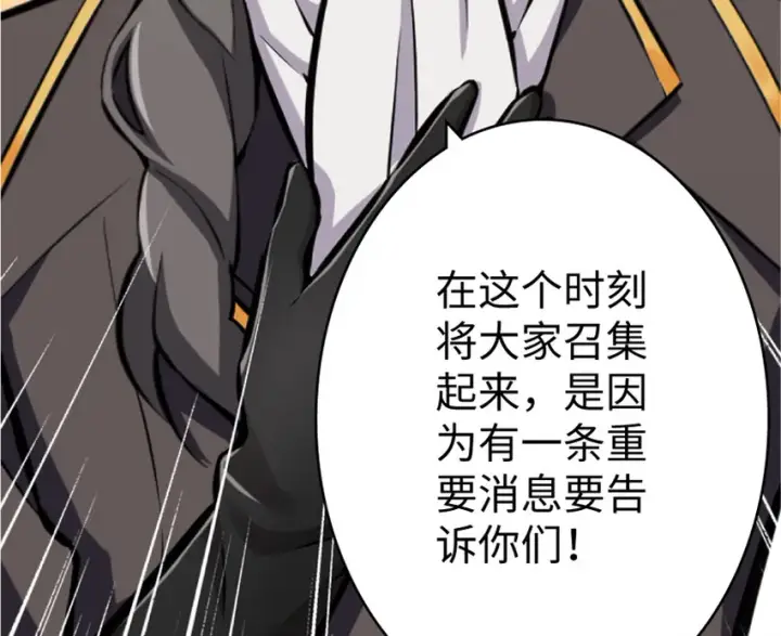 漫画《放开那个女巫》19 愿为殿下而战！第11张图