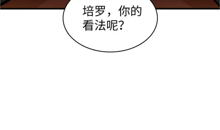 漫画《放开那个女巫》19 愿为殿下而战！第116张图