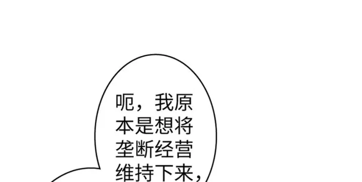 漫画《放开那个女巫》19 愿为殿下而战！第120张图