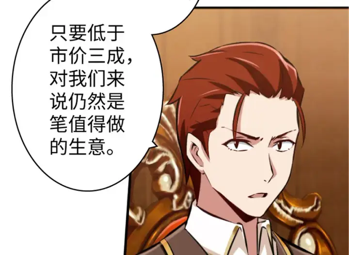 漫画《放开那个女巫》19 愿为殿下而战！第121张图