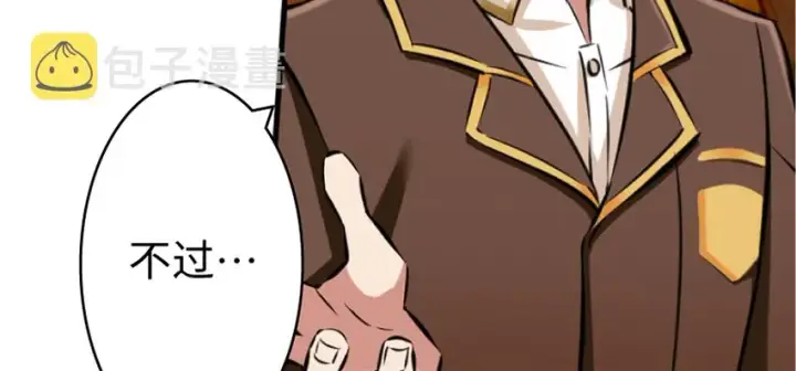 漫画《放开那个女巫》19 愿为殿下而战！第122张图