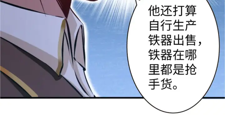 漫画《放开那个女巫》19 愿为殿下而战！第127张图