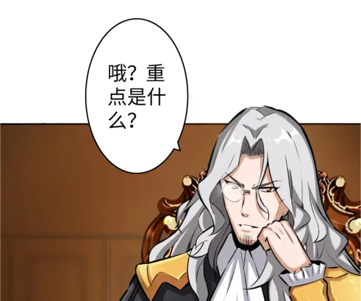 漫画《放开那个女巫》19 愿为殿下而战！第131张图