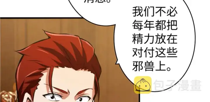 漫画《放开那个女巫》19 愿为殿下而战！第134张图