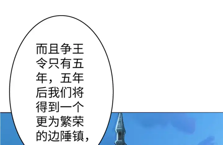 漫画《放开那个女巫》19 愿为殿下而战！第137张图