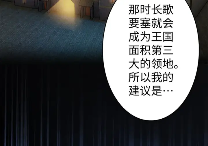 漫画《放开那个女巫》19 愿为殿下而战！第139张图