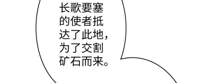漫画《放开那个女巫》19 愿为殿下而战！第14张图