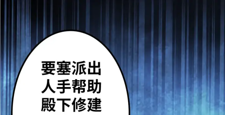 漫画《放开那个女巫》19 愿为殿下而战！第140张图