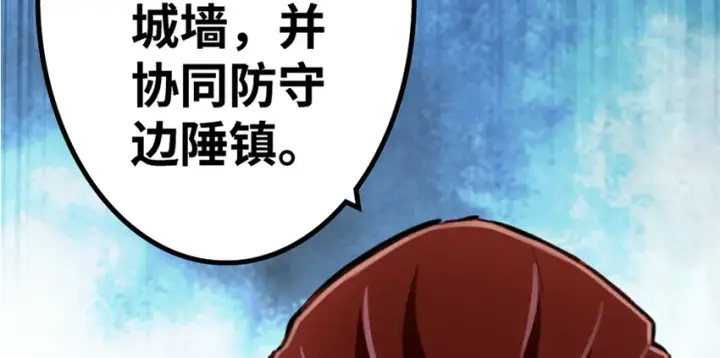 漫画《放开那个女巫》19 愿为殿下而战！第141张图
