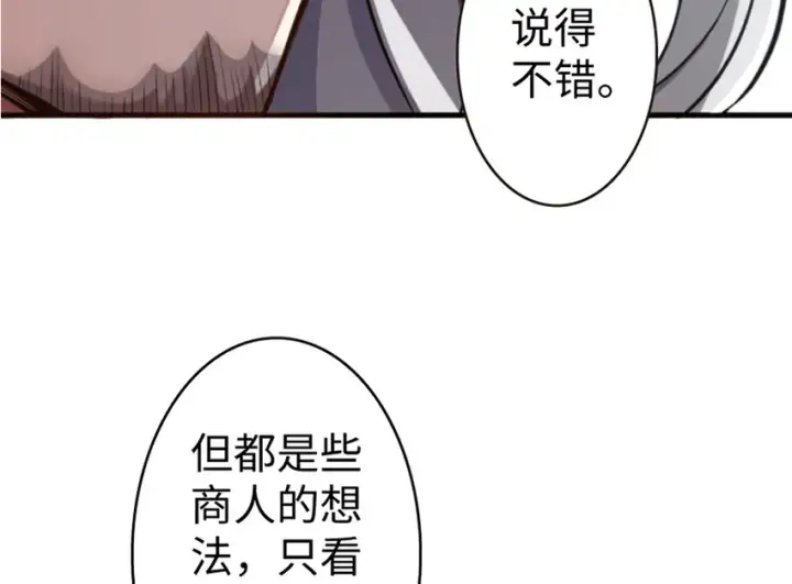 漫画《放开那个女巫》19 愿为殿下而战！第146张图