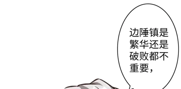 漫画《放开那个女巫》19 愿为殿下而战！第149张图