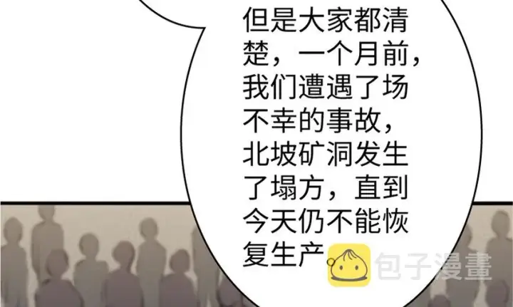 漫画《放开那个女巫》19 愿为殿下而战！第15张图