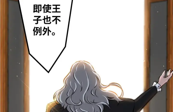 漫画《放开那个女巫》19 愿为殿下而战！第155张图
