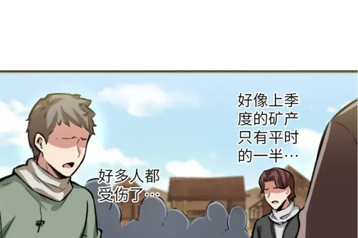 漫画《放开那个女巫》19 愿为殿下而战！第19张图
